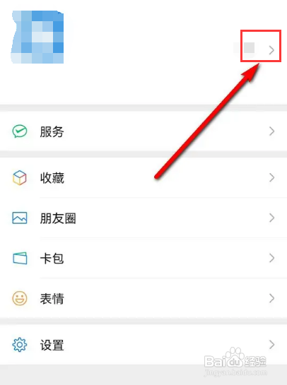 微信来电铃声怎么恢复默认设置