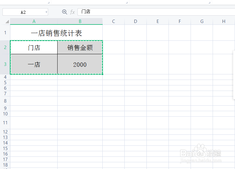 excel表格突然不能复制粘贴