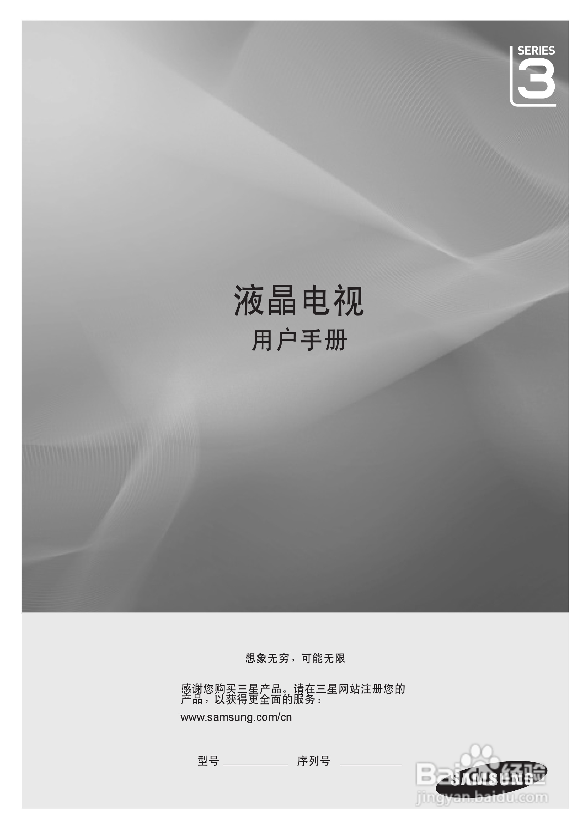 三星LA22C350D1液晶彩电使用说明书:[1]