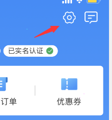12306app怎么办理爱心卡