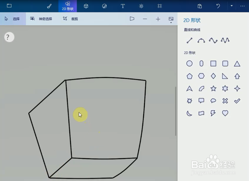 如何用win系统自带画图序画太空版蓝冰鸟简笔画