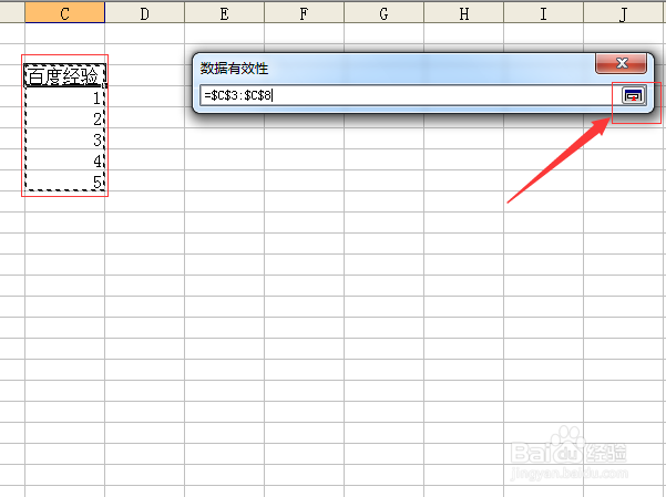 excel表格如何制作下拉菜单