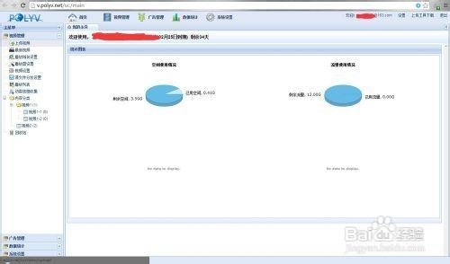 播放域名设置 （防盗链）