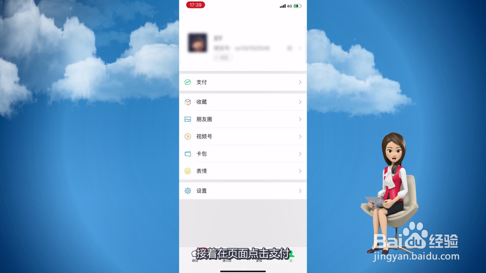 apple微信免密支付怎么取消
