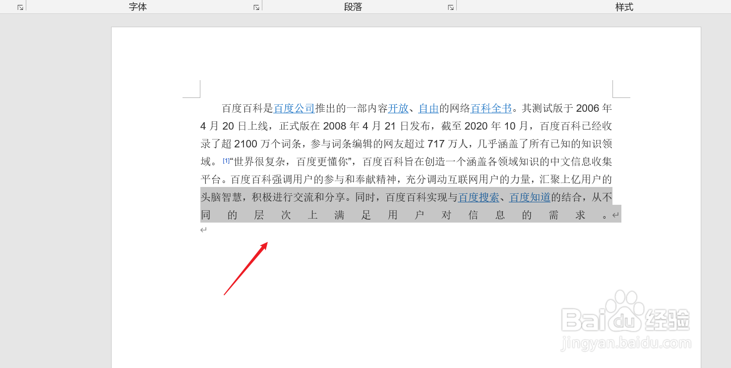 word字间距突然变大是什么原因