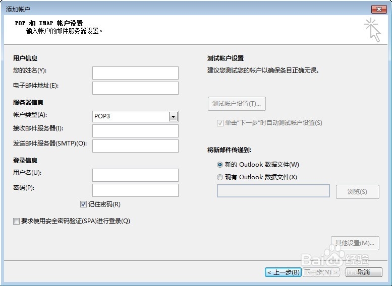 outlook2013怎么使用