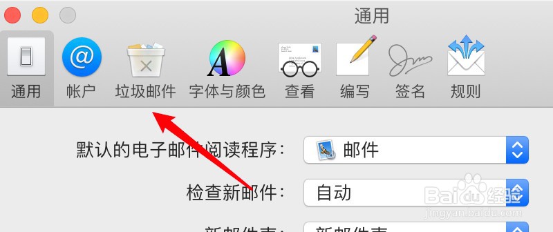 mac邮件怎么设置把垃圾邮件自动移到垃圾文件夹