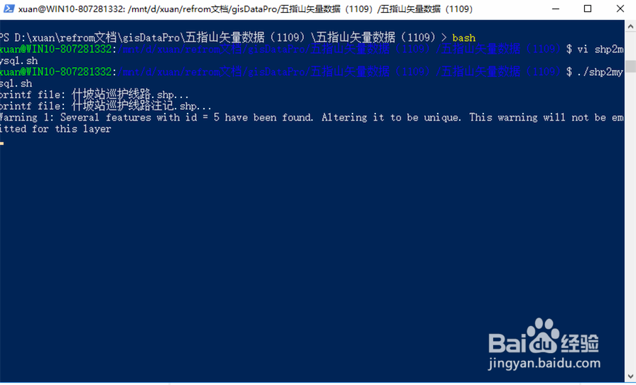 gis之shp矢量数据转myql