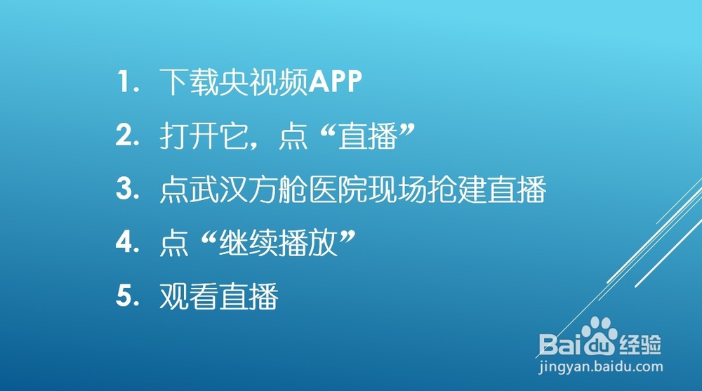 武汉方舱医院抢建现场直播在哪看