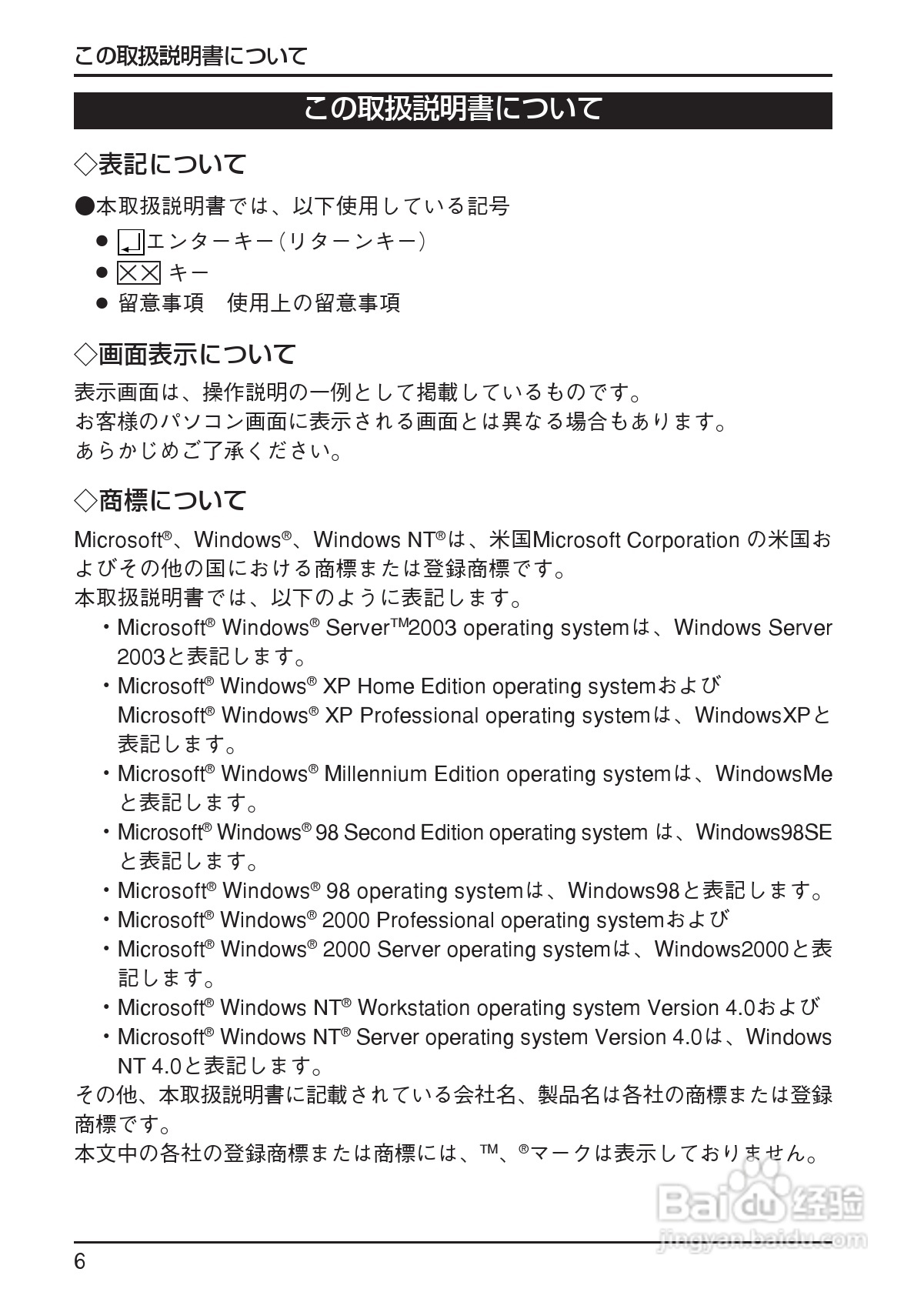 omron ME5614PCI2 Modem说明书:[1]