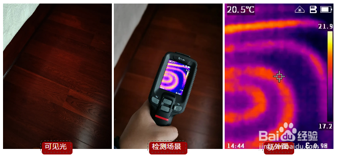 如何使用高德T120红外热像仪检测暖通渗漏源