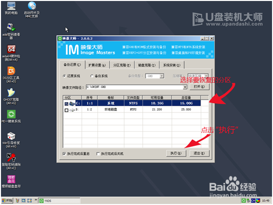 一键U盘安装Win7旗舰版系统教程【图文详解】