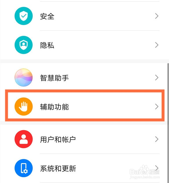 华为手机隔空手势在哪开