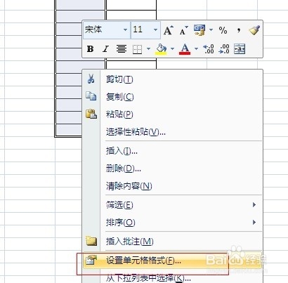 excel中如何自动添加单位