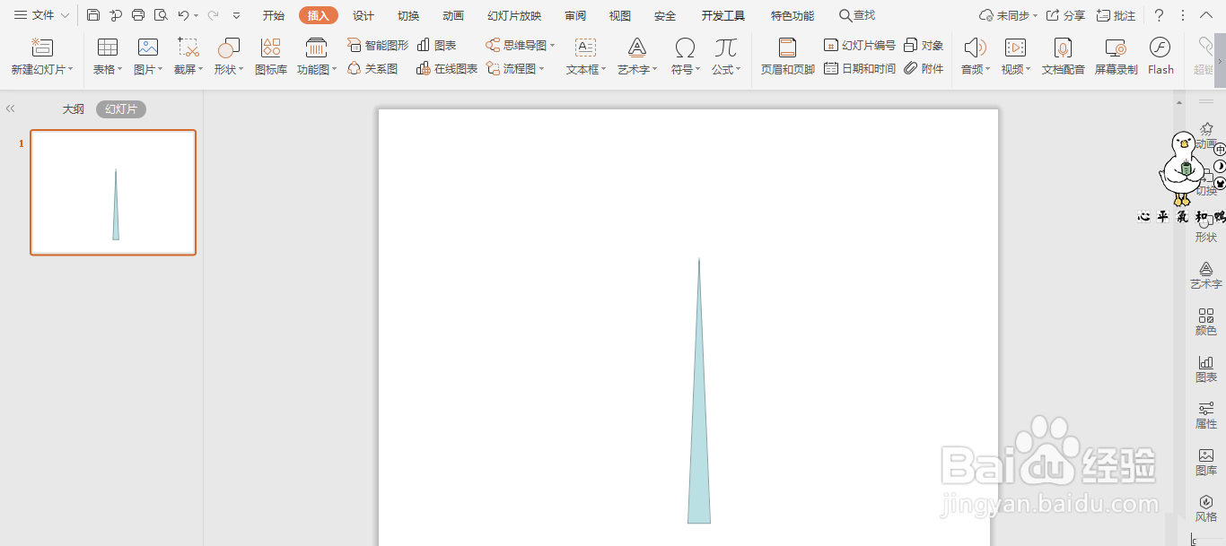 wps文档怎么创建树形目录