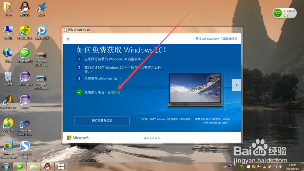 如何获取window 10