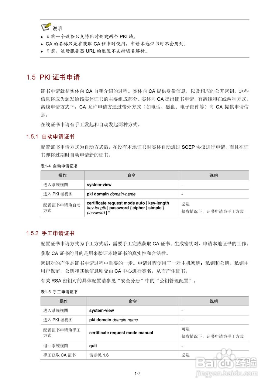 H3C SR6600路由器用户手册:[126]