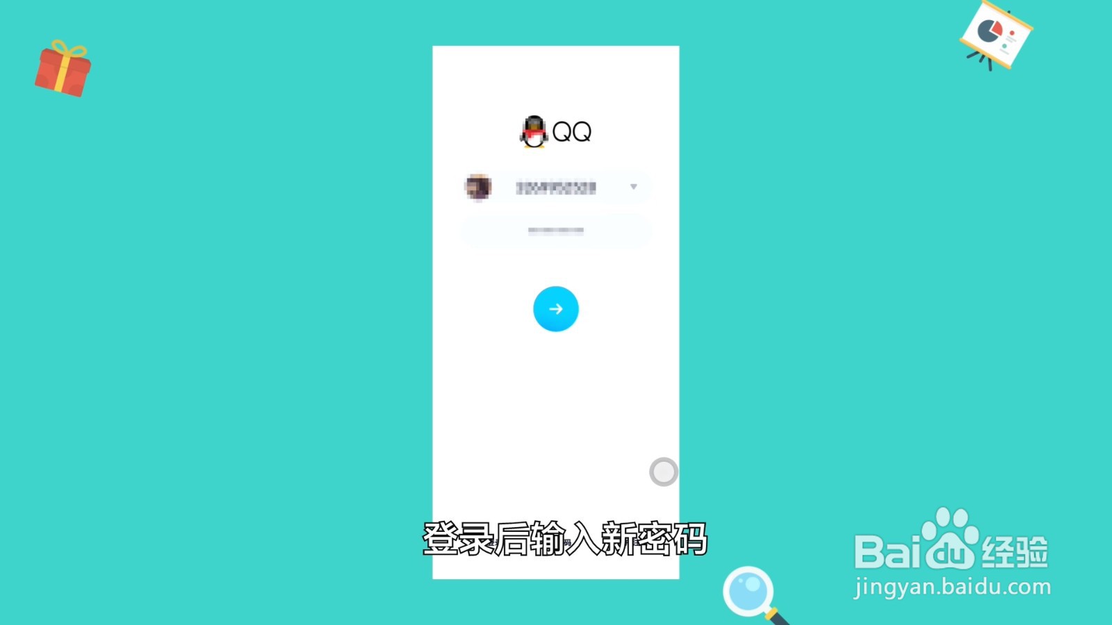 qq密码怎么找回最简单的方法是什么