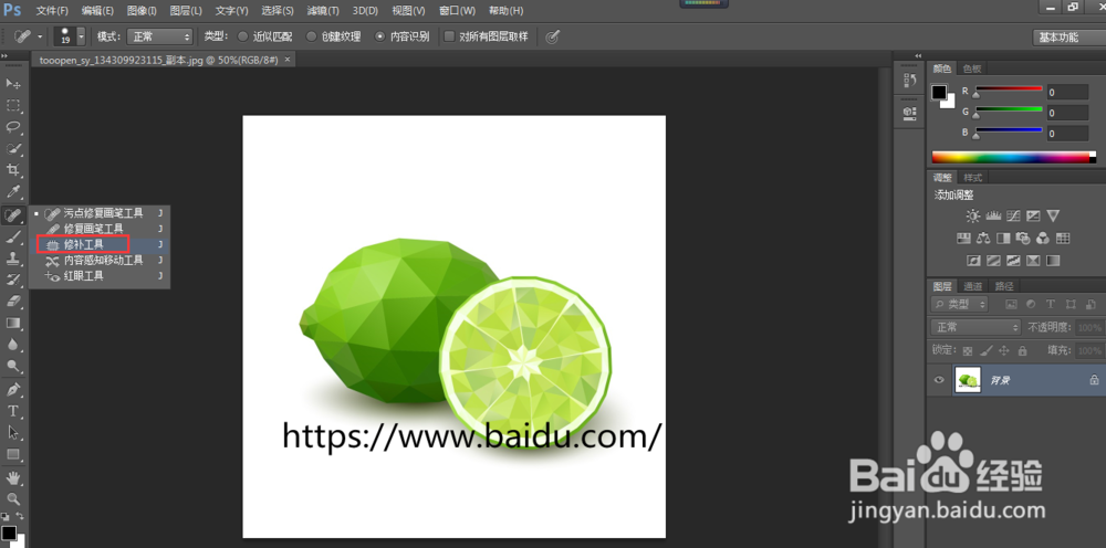 如何去除图片上的水印?PS或者美图秀秀