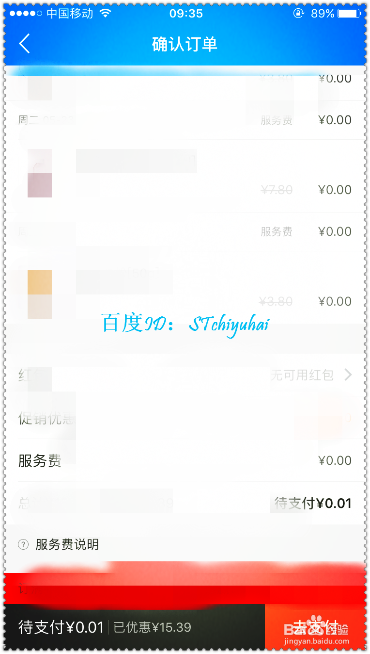 如何通过饿了么手机APP订早餐