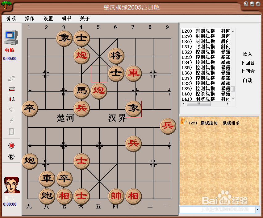 中局杀法：横线控制，纵线钳杀（二）棋谱