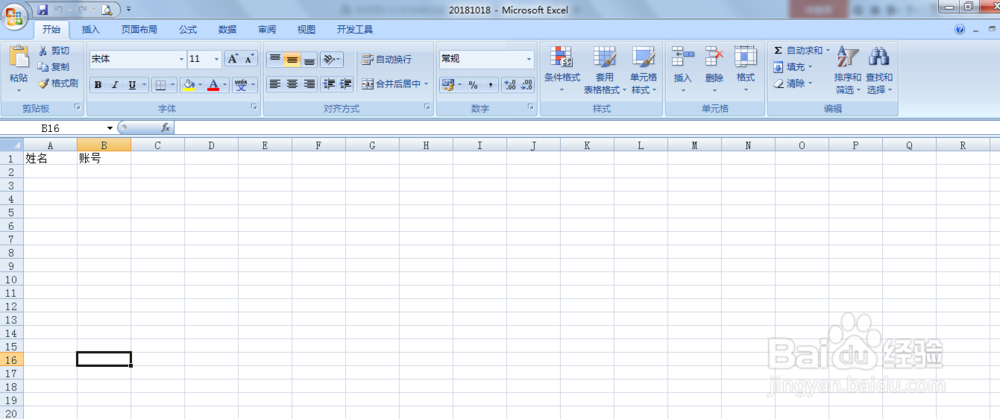如何把CSV文件转化成标准、可修改EXCLE文件？