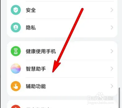 华为手机怎么更新智慧语音