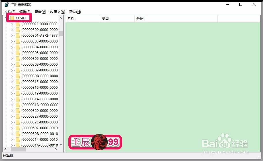 修改Win10系统的注册表值取消快速访问泄露隐私