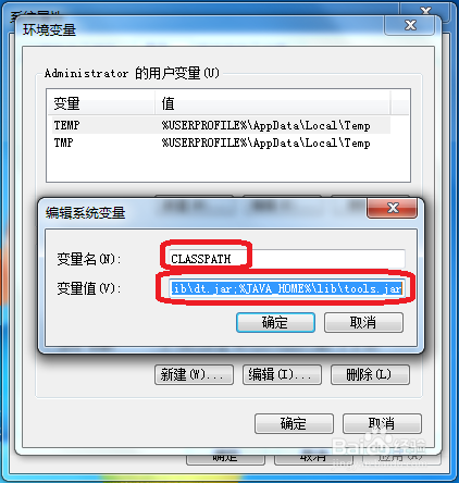 windows7下如何安装和配置最新的JDK7
