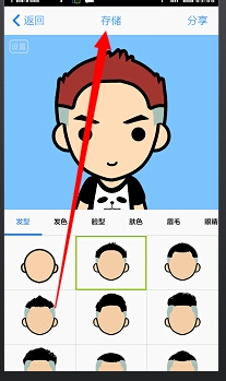 脸萌怎么制作萌脸