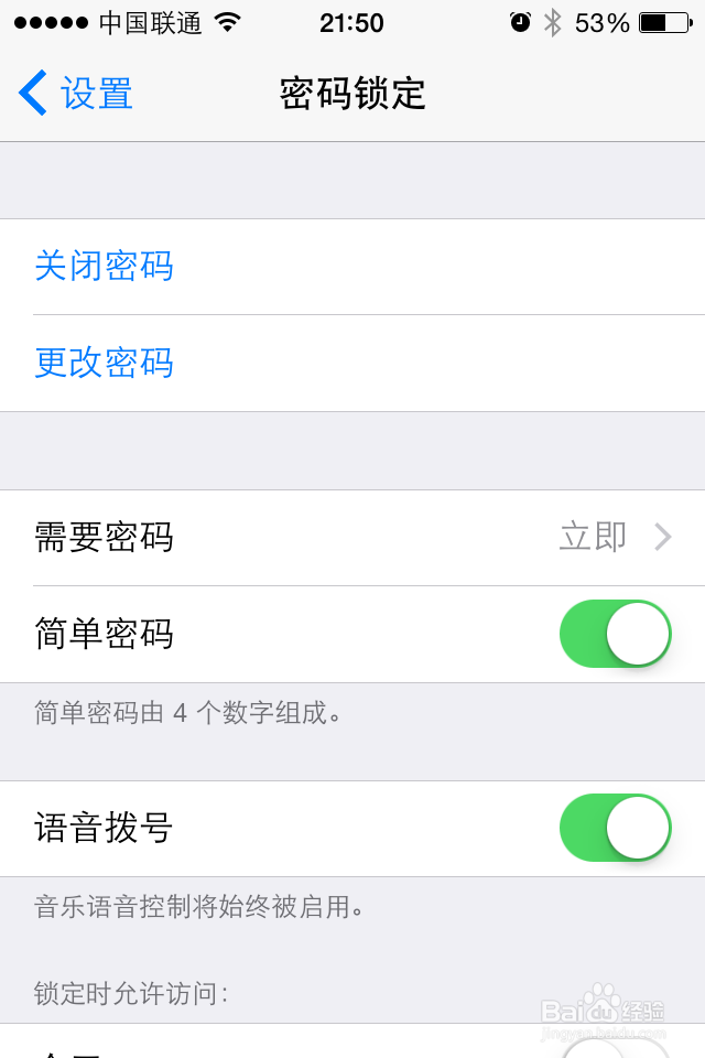 如何设置连续输错手机密码就抹掉iPhone上的数据