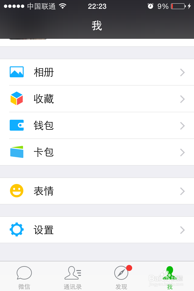 怎么设置微信声音锁