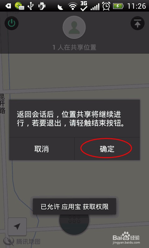 微信怎么共享实时位置信息