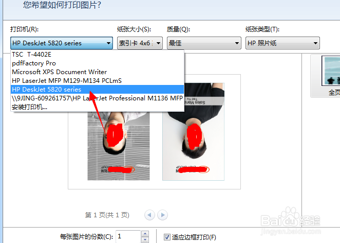 彩色打印机怎么打印黑白