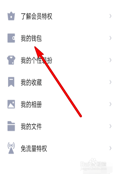 王者怎么实名认证