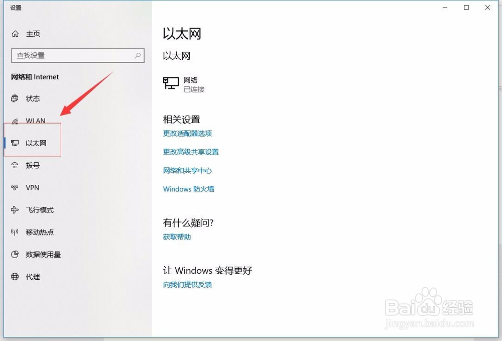 windows 10怎么设置宽带连接？
