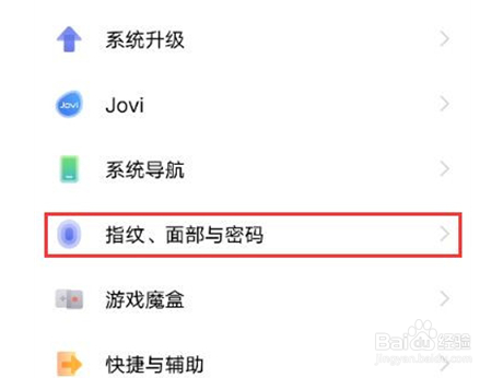 vivoy53s如何设置应用加密