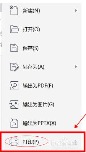 如何word双面打印在一张纸上呢？