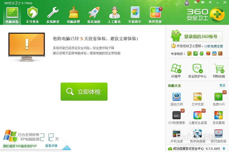 打印机驱动怎么安装