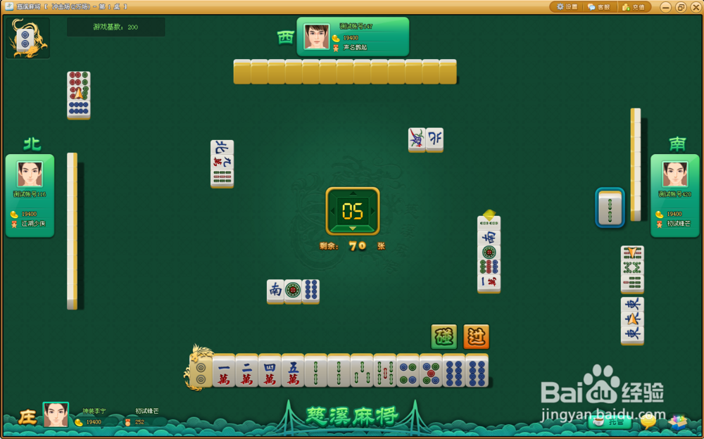 慈溪麻将游戏规则