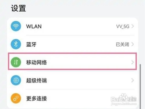 如何关闭华为p50手机的高清通话