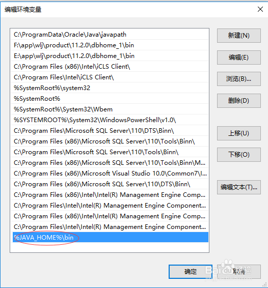 JAVA开发环境搭建