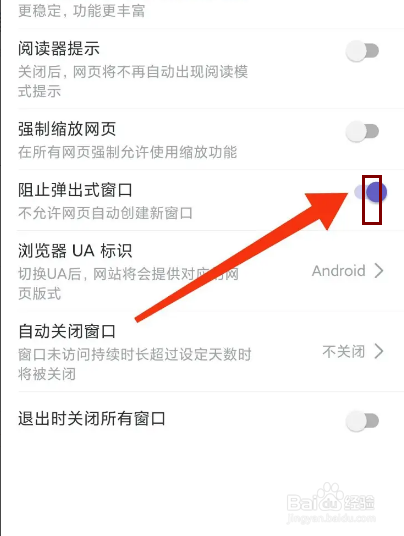 乐感浏览器怎么阻止弹出式窗口?