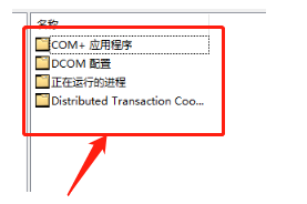 如何查看win10组件服务？