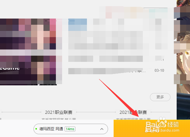 小蜜蜂宝典重开宝箱在哪