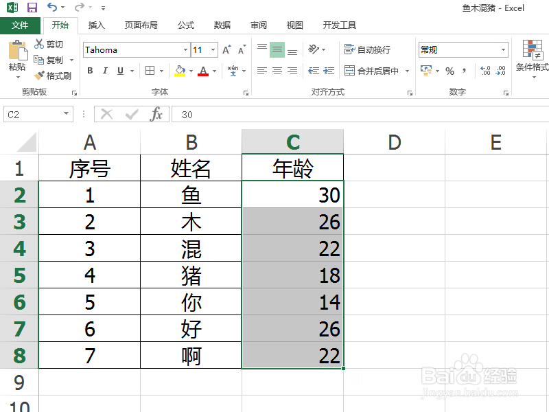 Excel如何批量取消超链接？