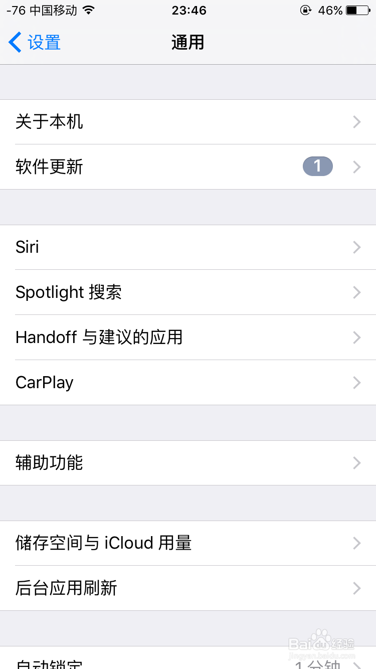 iPhone 6s要不要升级ios9.2.1？怎么升级？
