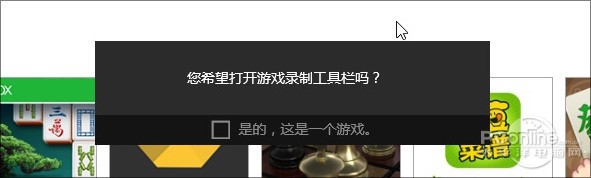 win10截图方法与截图快捷键