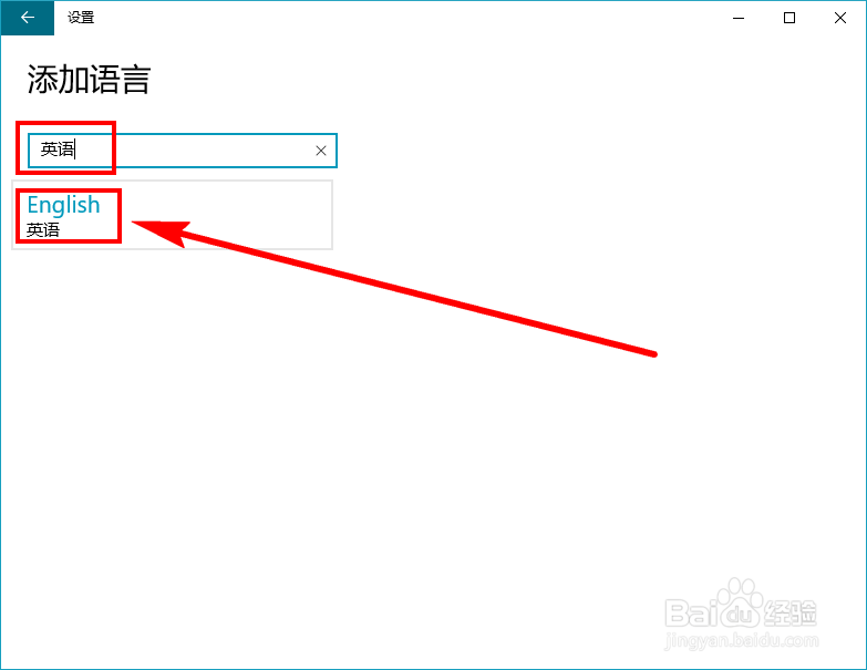 Win10系统显示如何从中文修改为英文【方法一】