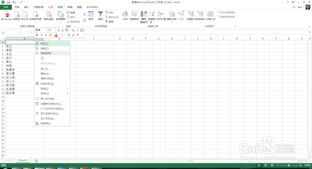 Excel如何快速绘制不同样式的斜线表头
